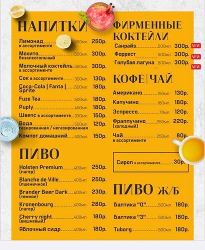 Ниагара