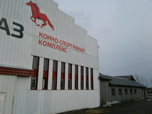 НТМК. Конно-спортивный комплекс "Уралец"