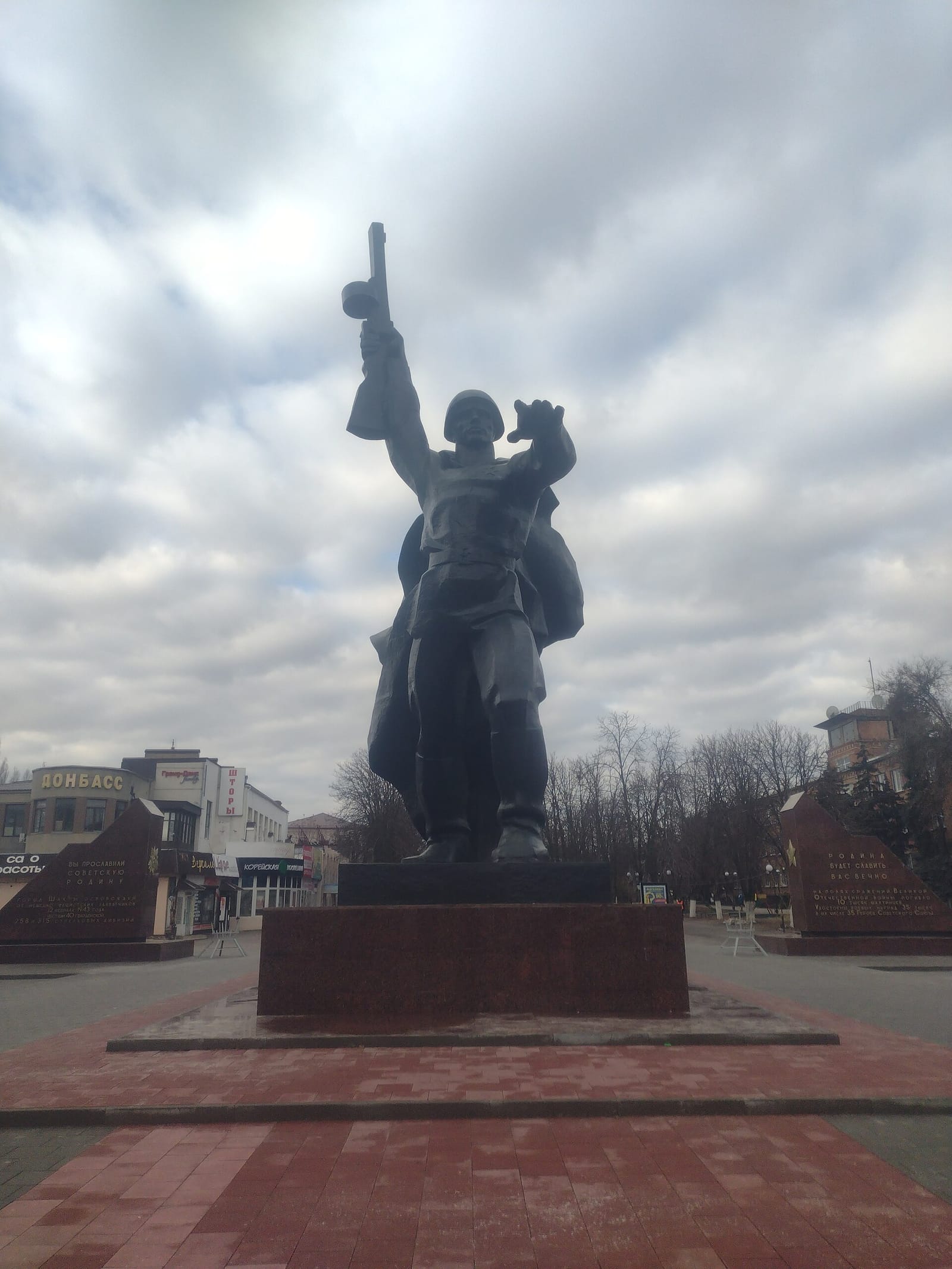 Памятник Солдату-освободителю (Шахты)