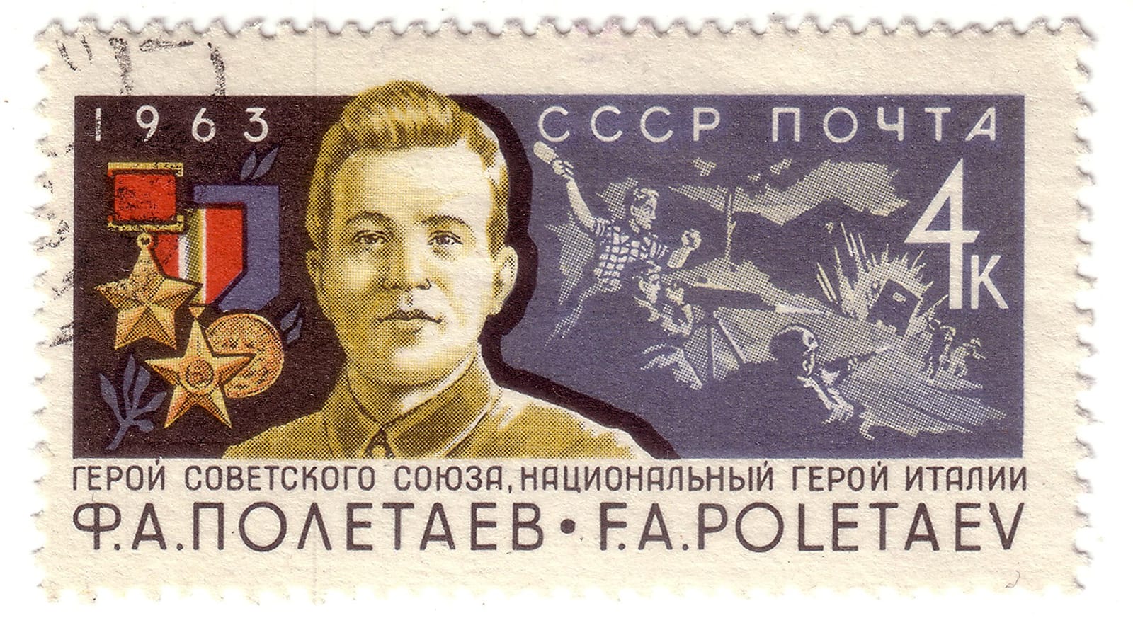 Полетаев, Фёдор Андрианович