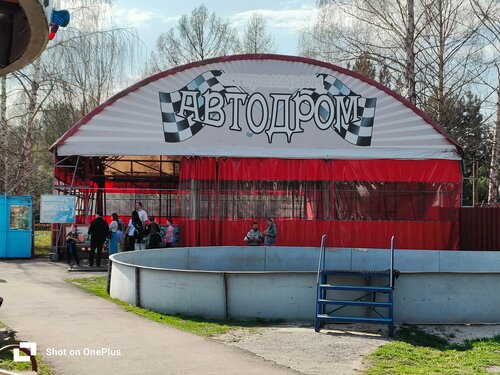 Ретропарк