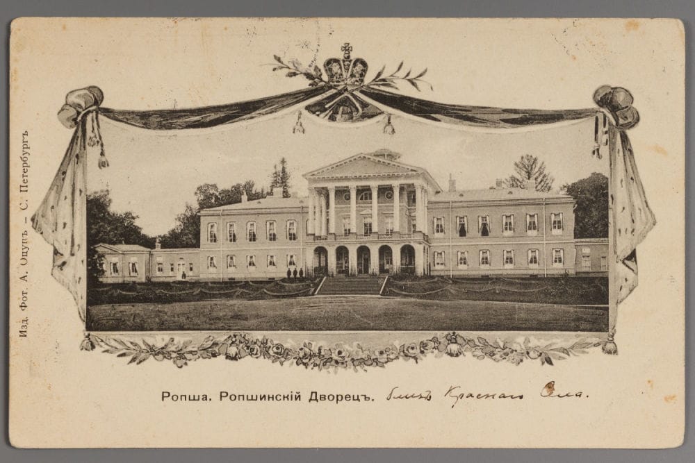 Ропшинский дворец