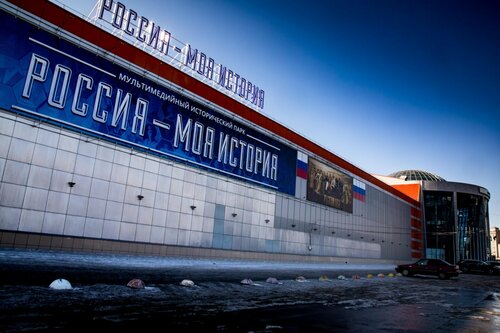 Россия - Моя история