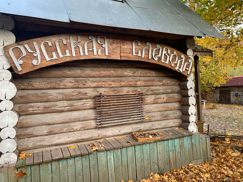 Русская Слобода