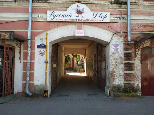 Русский двор