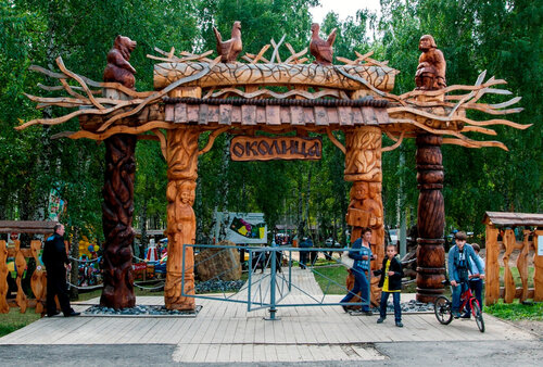 Сельский парк «Околица»