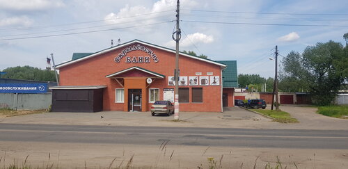 Скрылёвские бани