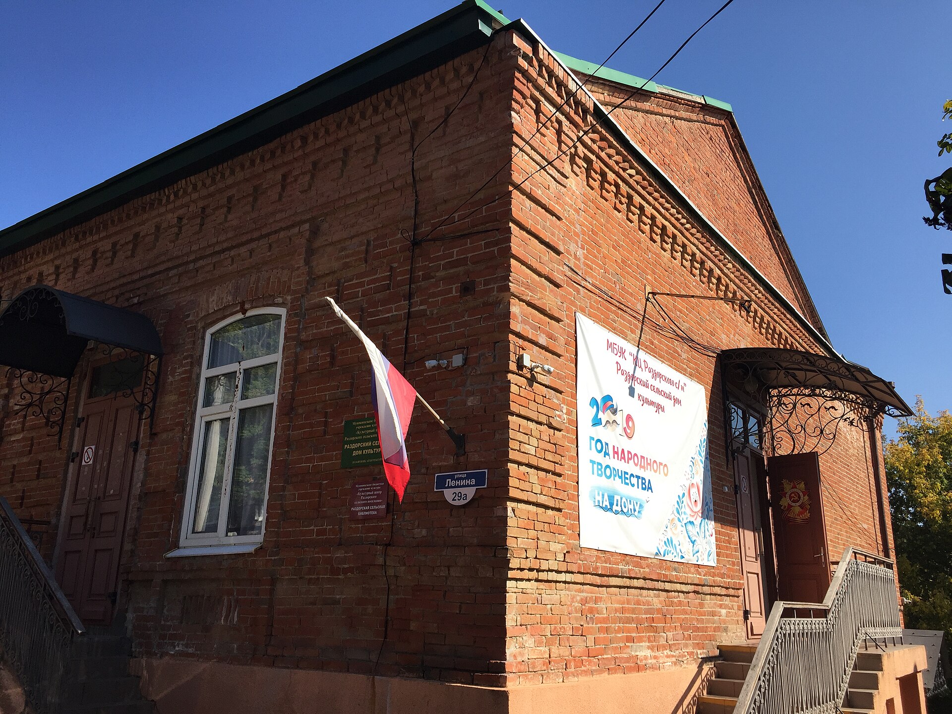Станица Раздорская