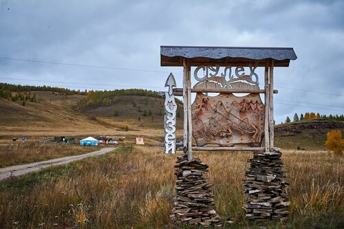Сулекская писаница