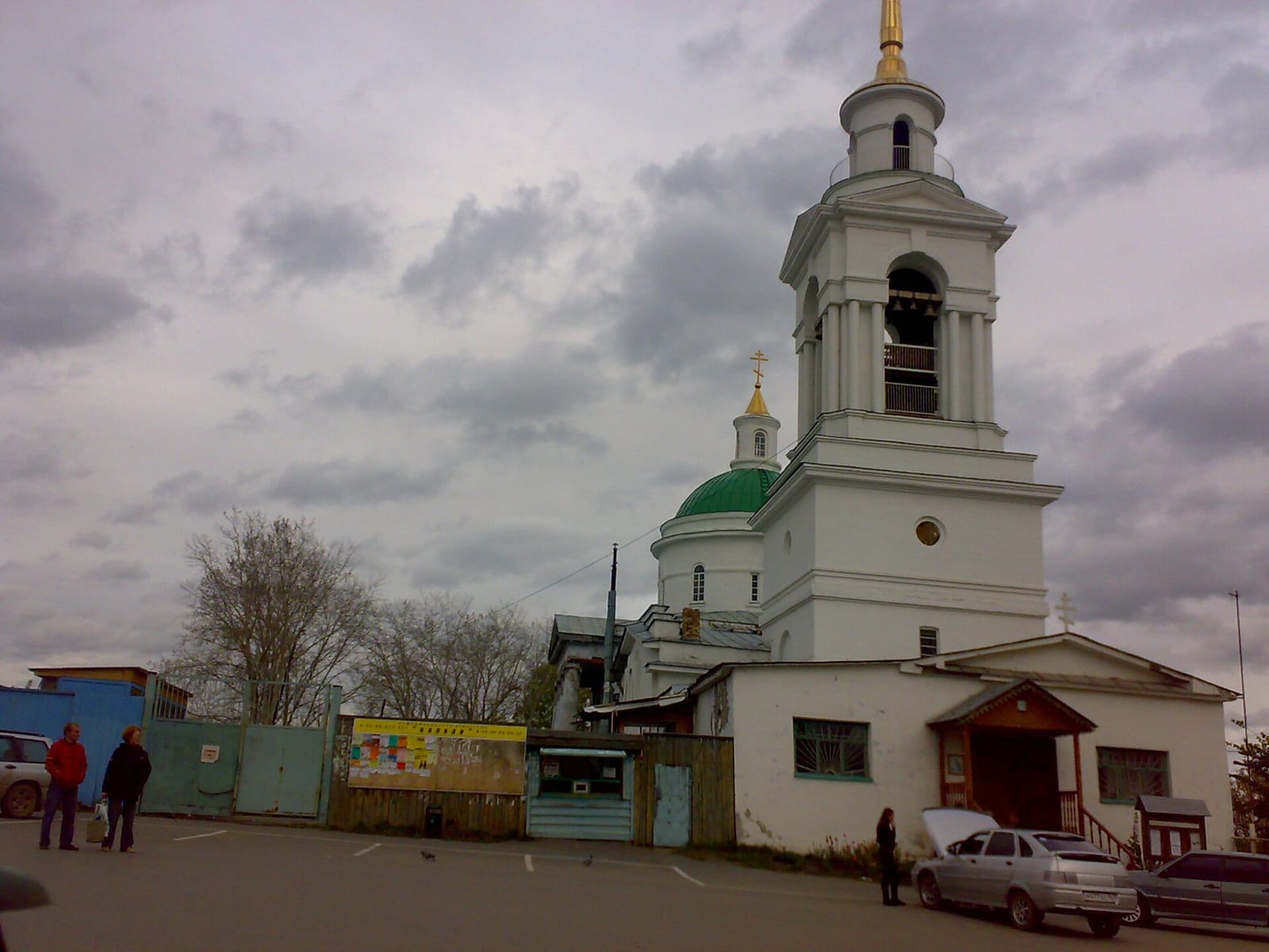 Свято-Троицкий храм (Арамиль)