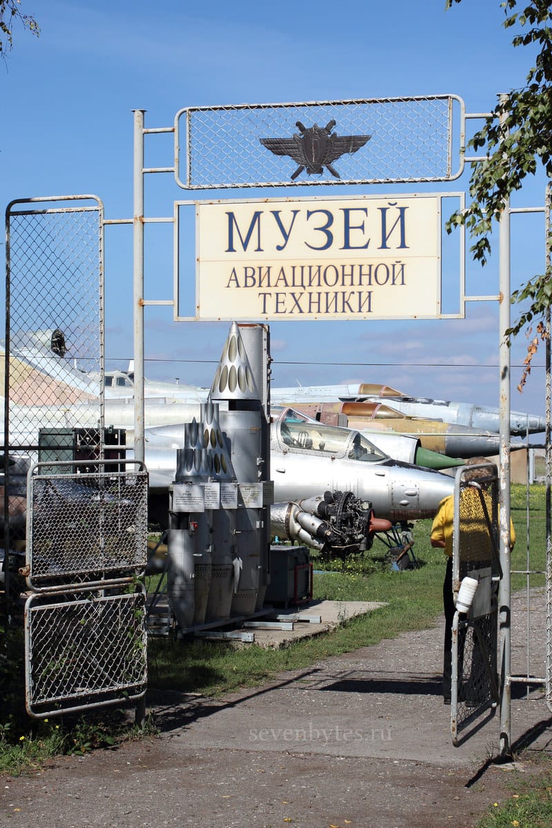 Таганрогский музей авиационной техники