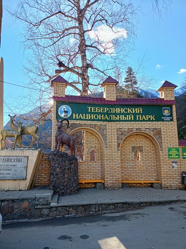 Тебердинский заповедник