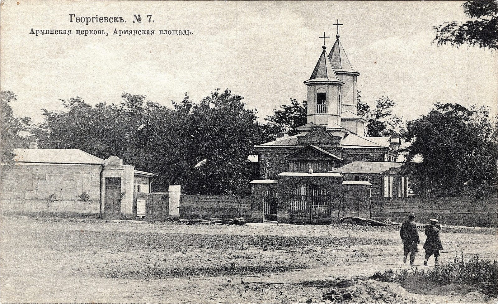 Церковь Святых Петра и Павла (Георгиевск)