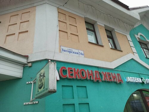 Викинг