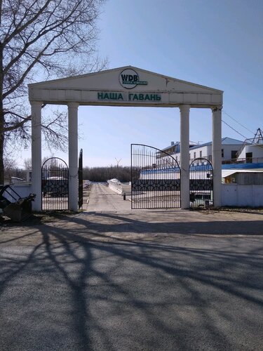 Яхт-клуб "Наша Гавань"