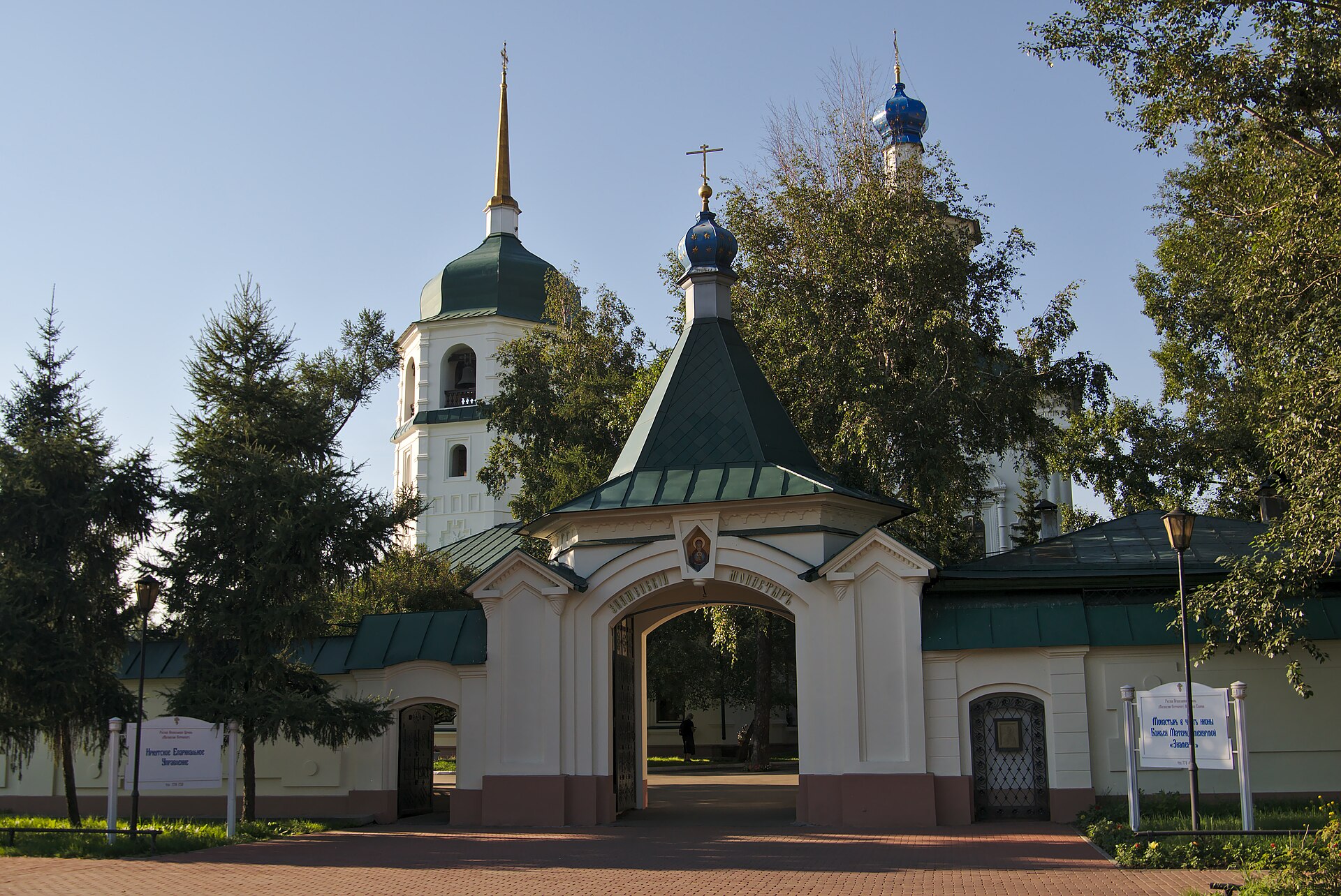 Знаменский монастырь (Иркутск)